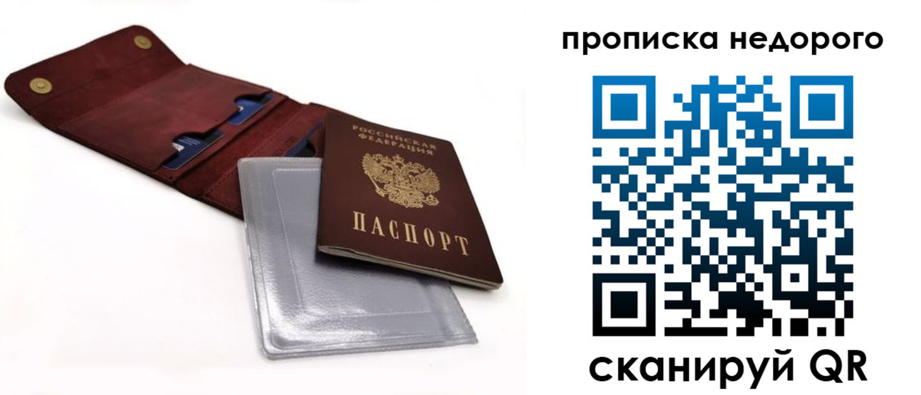 прописка для работы в Долинске