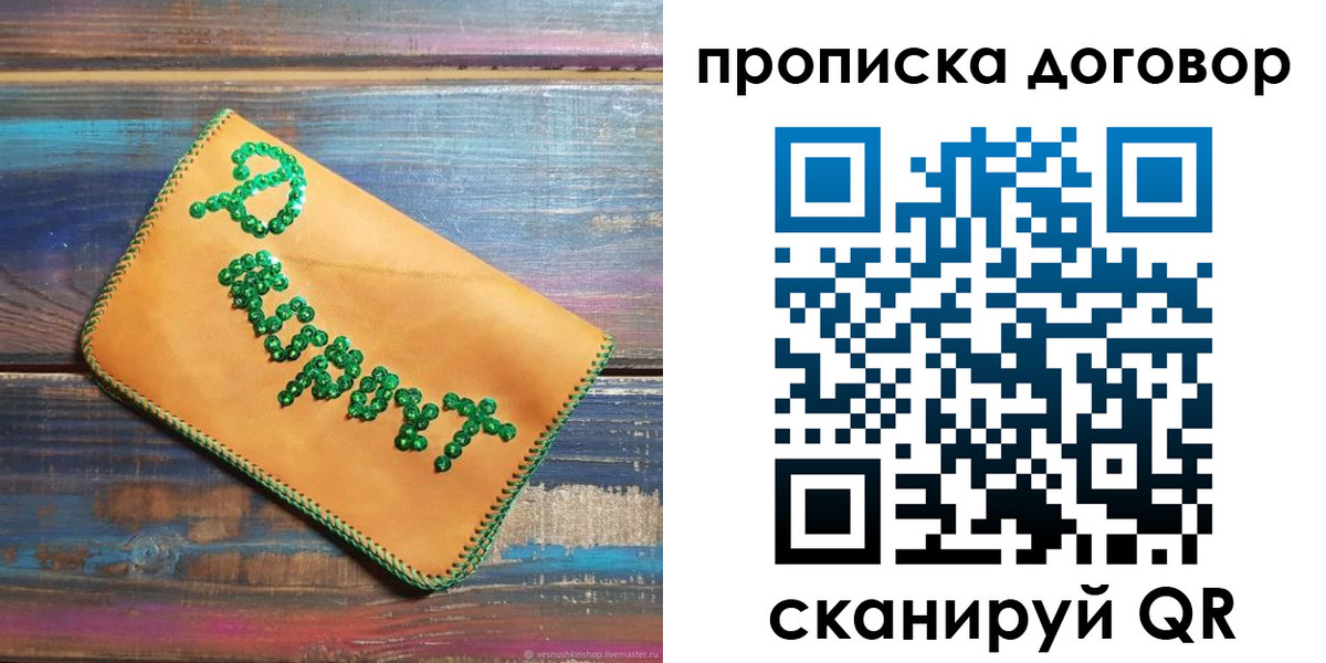 пропишу в квартире в Долинске