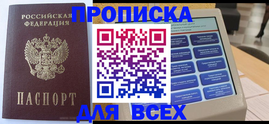 прописка иностранных граждан в Долинске