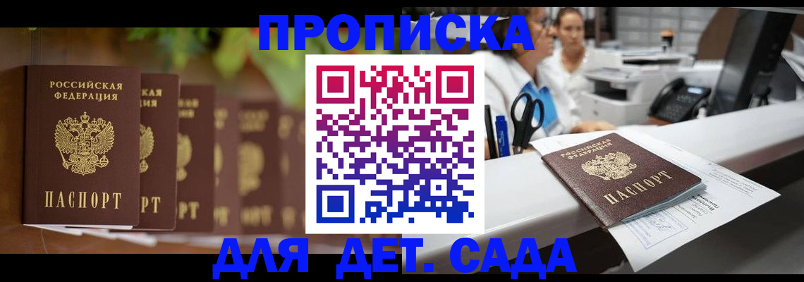 прописка для кредита в Долинске