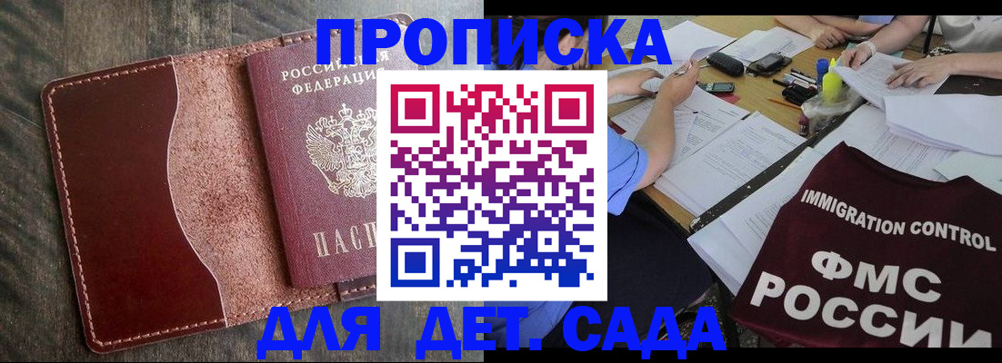 временная регистрация надежно в Долинске