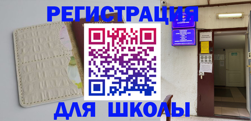 прописка штамп в Долинске