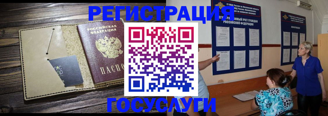 прописка для кредита в Долинске